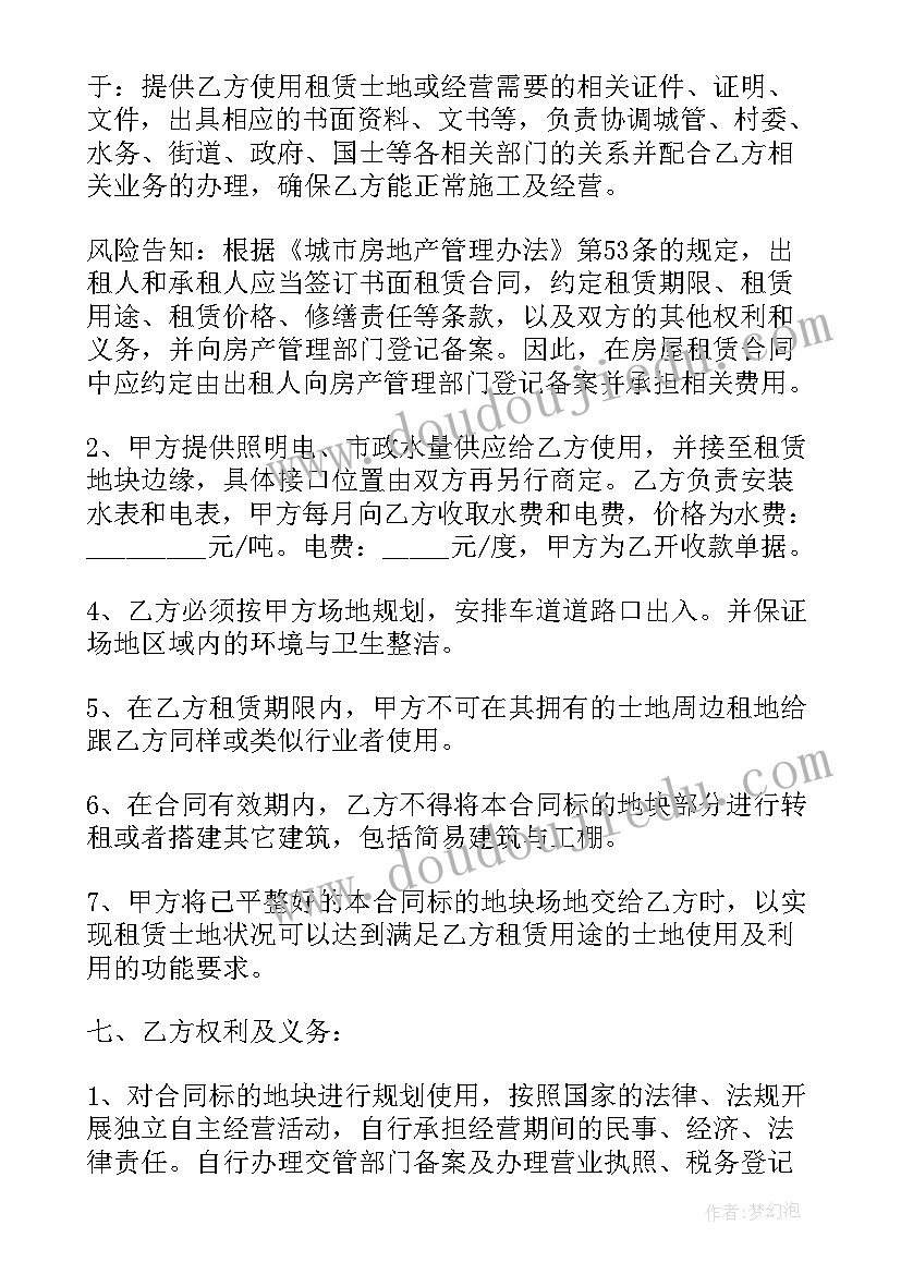 最新社区篮球场租赁合同 篮球场地租赁合同(汇总6篇)