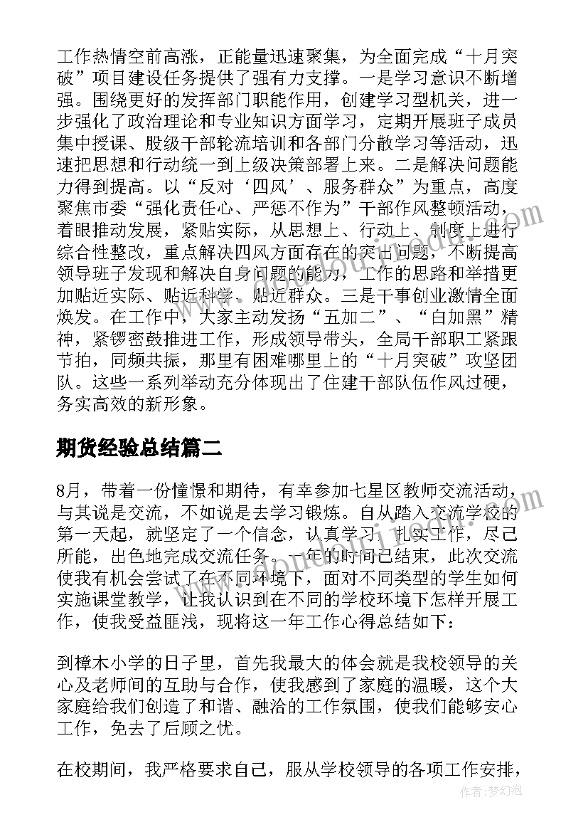 2023年五上平行四边形教学反思短(通用9篇)