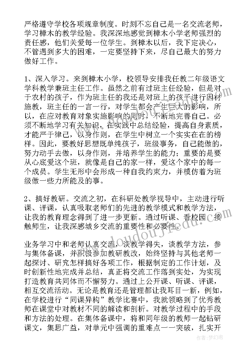 2023年五上平行四边形教学反思短(通用9篇)