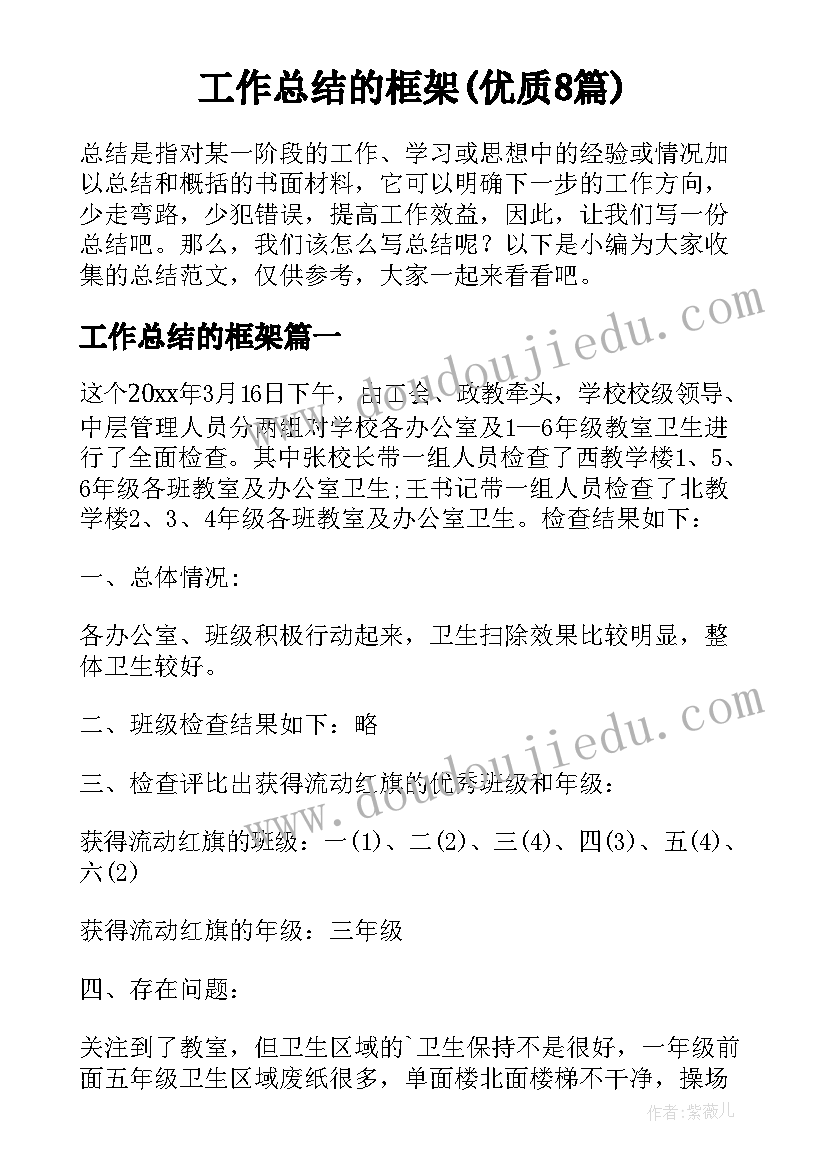 2023年小学艺体工作学期计划 中小学学校教研工作学期计划(优秀5篇)