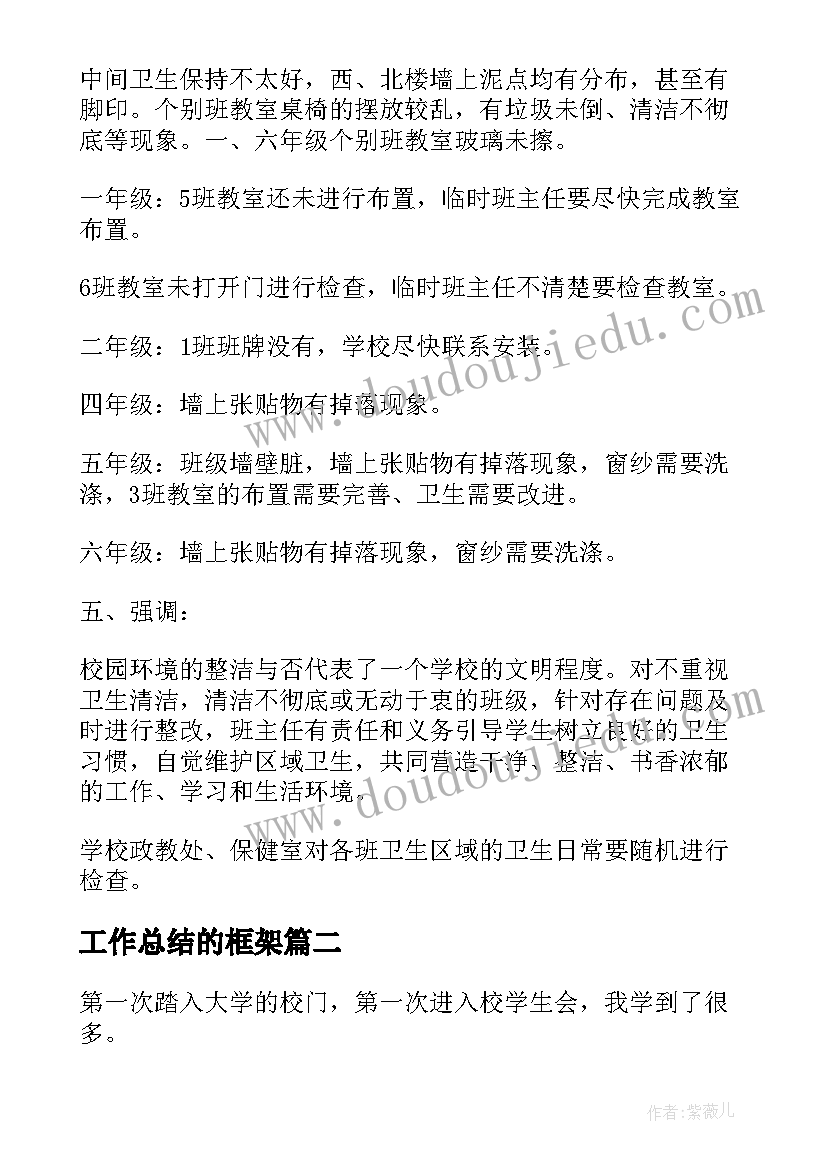 2023年小学艺体工作学期计划 中小学学校教研工作学期计划(优秀5篇)