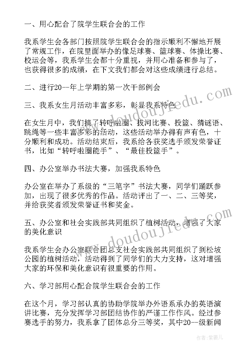 2023年小学艺体工作学期计划 中小学学校教研工作学期计划(优秀5篇)