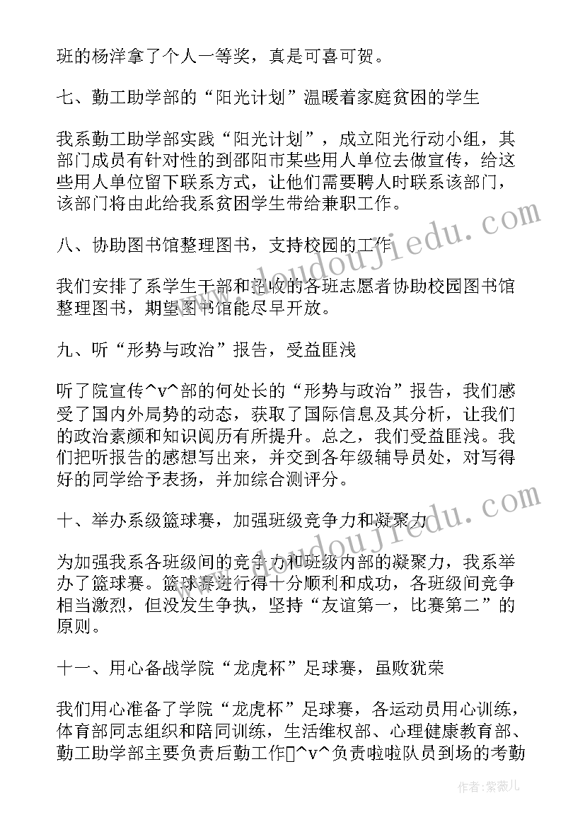 2023年小学艺体工作学期计划 中小学学校教研工作学期计划(优秀5篇)