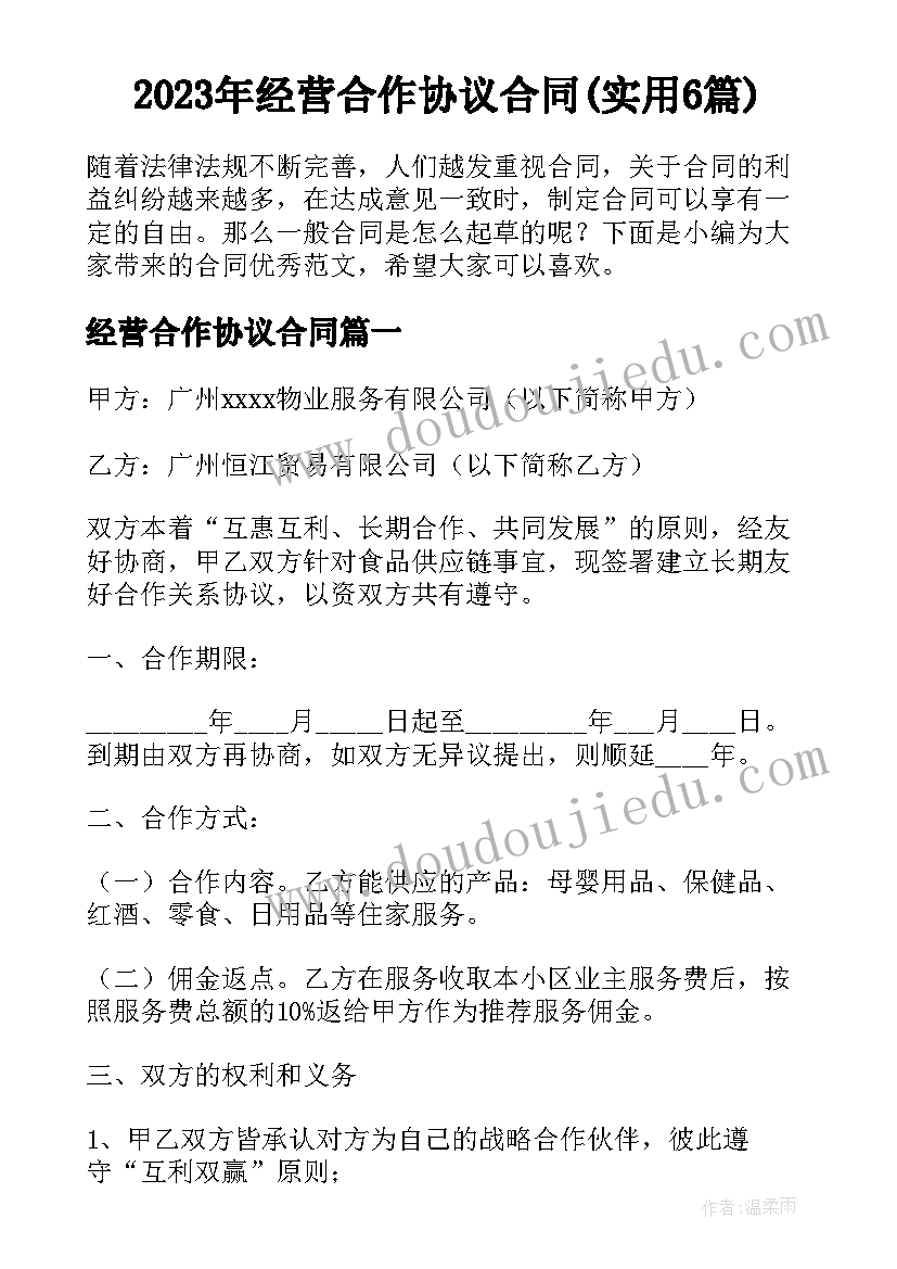 北师大版小学数学四年级三角形分类教学反思(精选5篇)