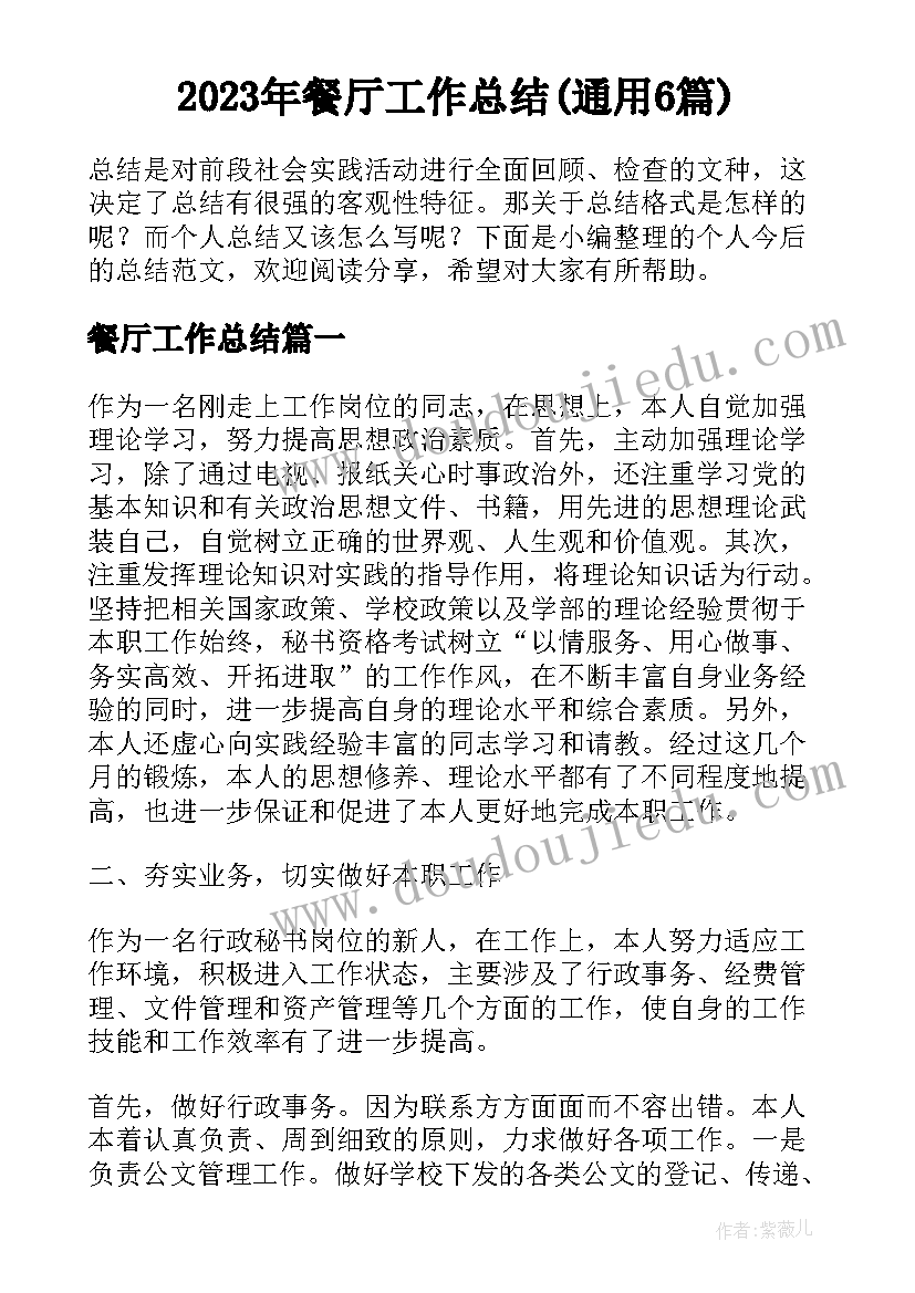 暂差生教育情况 差生辅导计划(精选5篇)