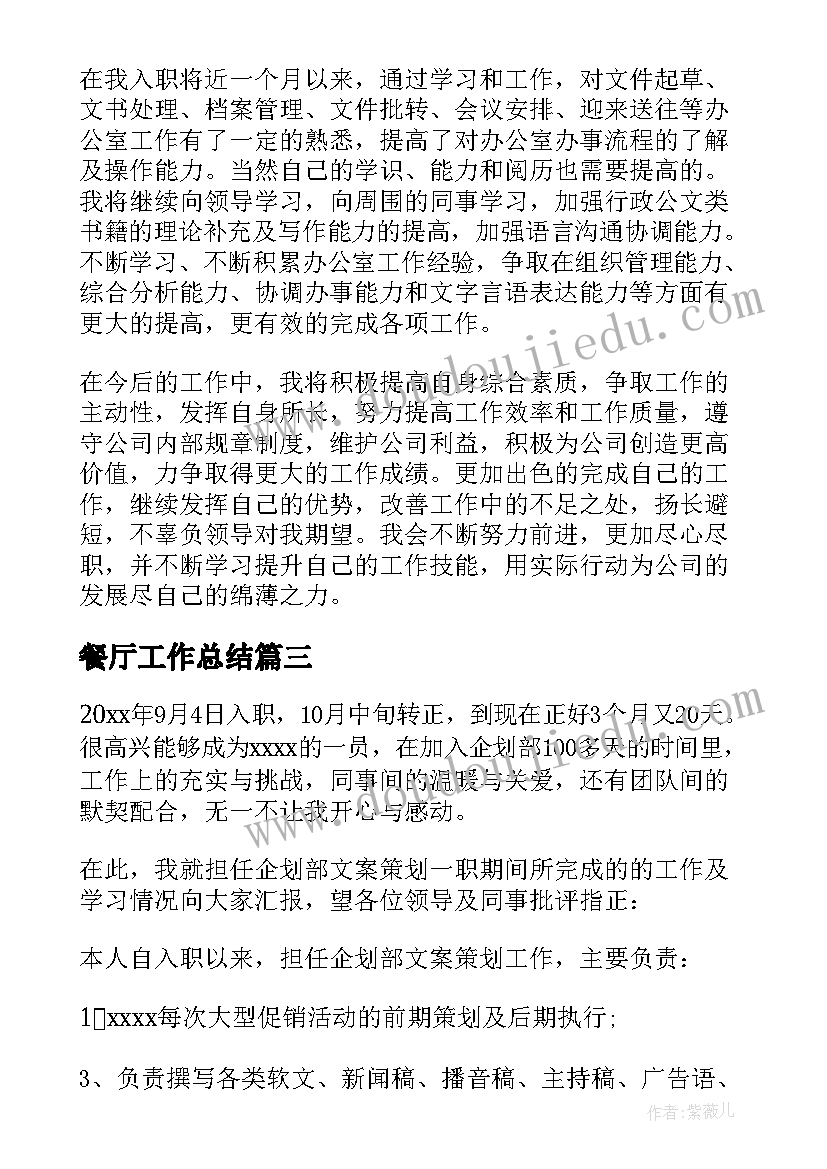 暂差生教育情况 差生辅导计划(精选5篇)