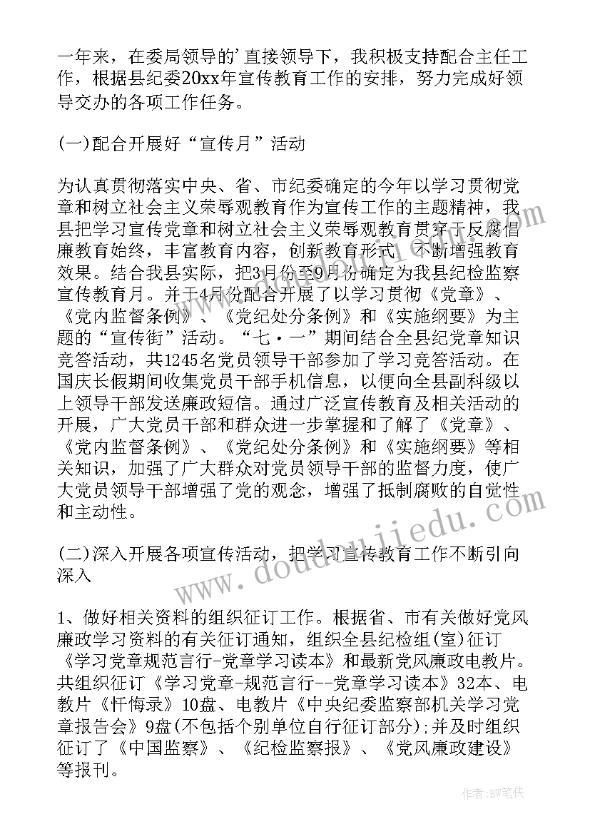 2023年我们的地球课后反思 地球的新生教学反思(精选10篇)