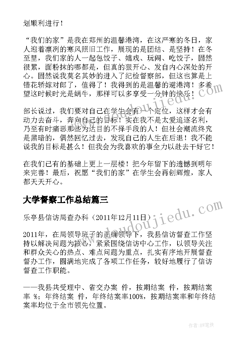 2023年我们的地球课后反思 地球的新生教学反思(精选10篇)