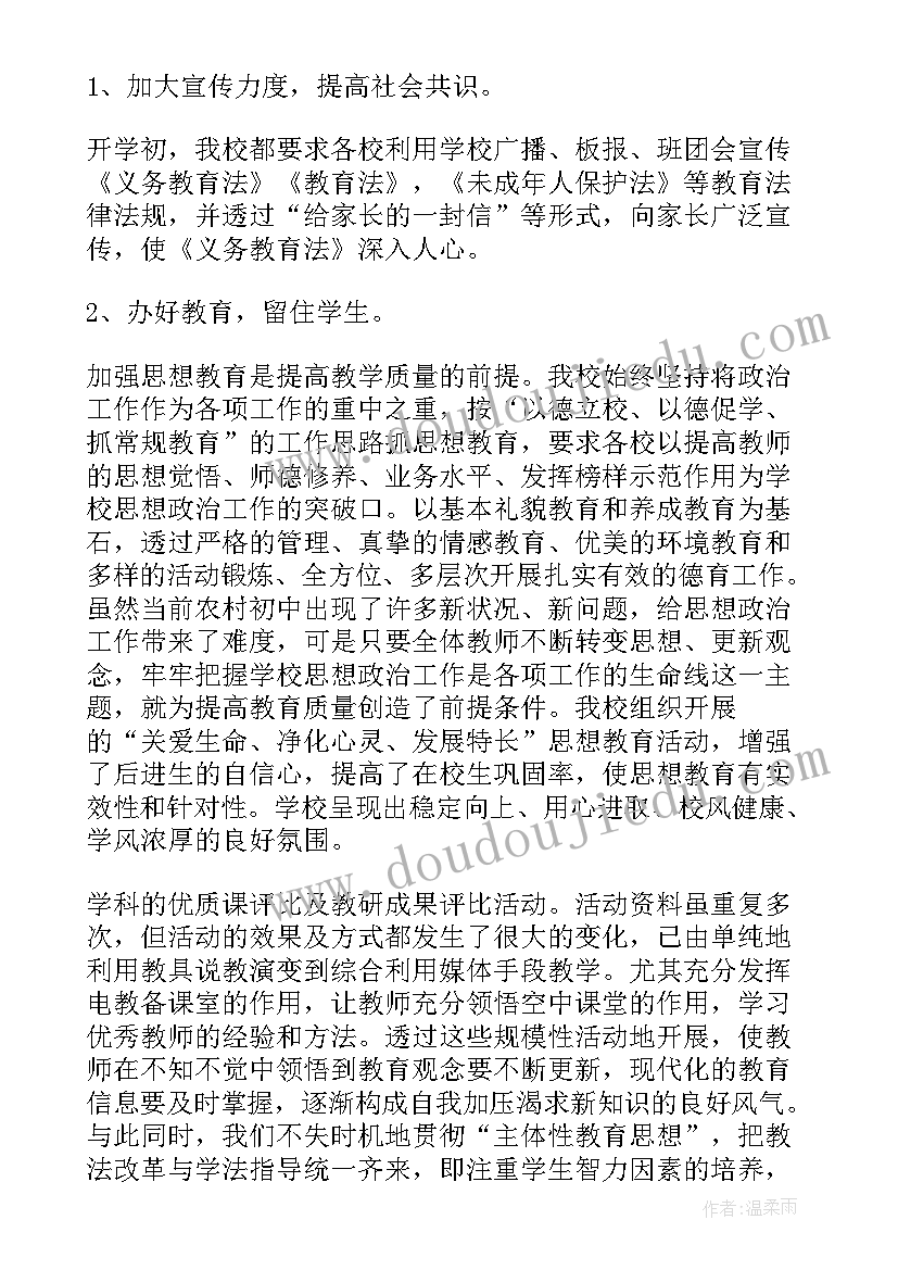 学校控辍保学工作简报 控辍保学工作总结(实用8篇)