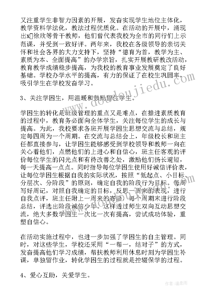 学校控辍保学工作简报 控辍保学工作总结(实用8篇)