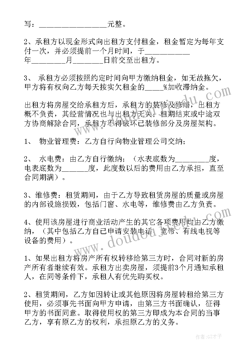 2023年简易租房协议书合同 房屋租赁合同简易(大全10篇)