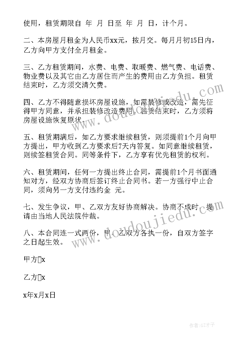 2023年简易租房协议书合同 房屋租赁合同简易(大全10篇)