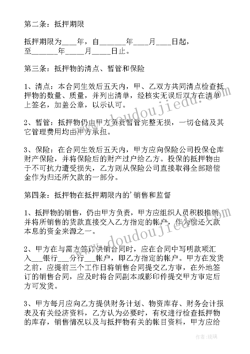 最新车子抵押了保险受益人是谁 抵押车辆借款合同(模板8篇)