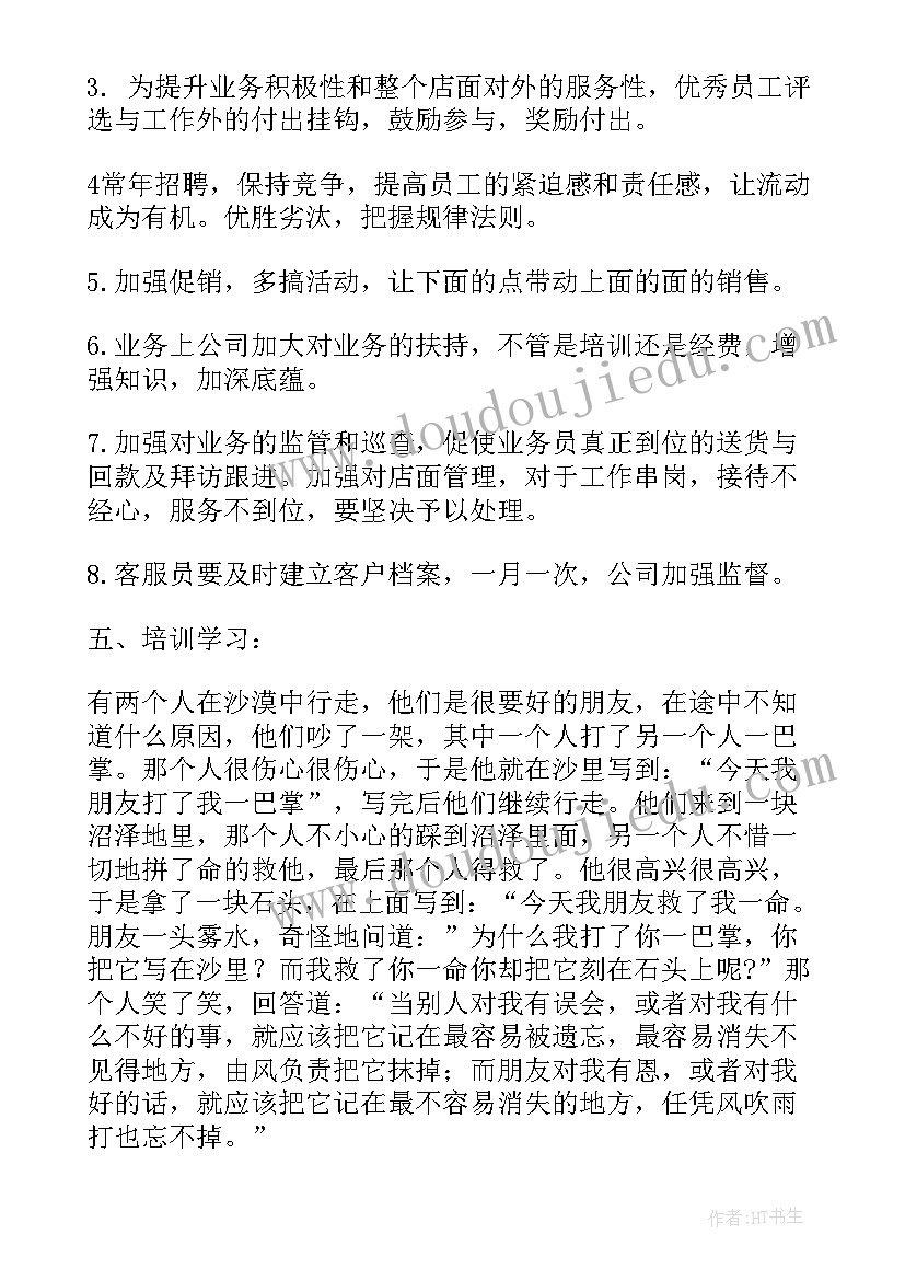 2023年三语上语文园地三教学反思(汇总8篇)