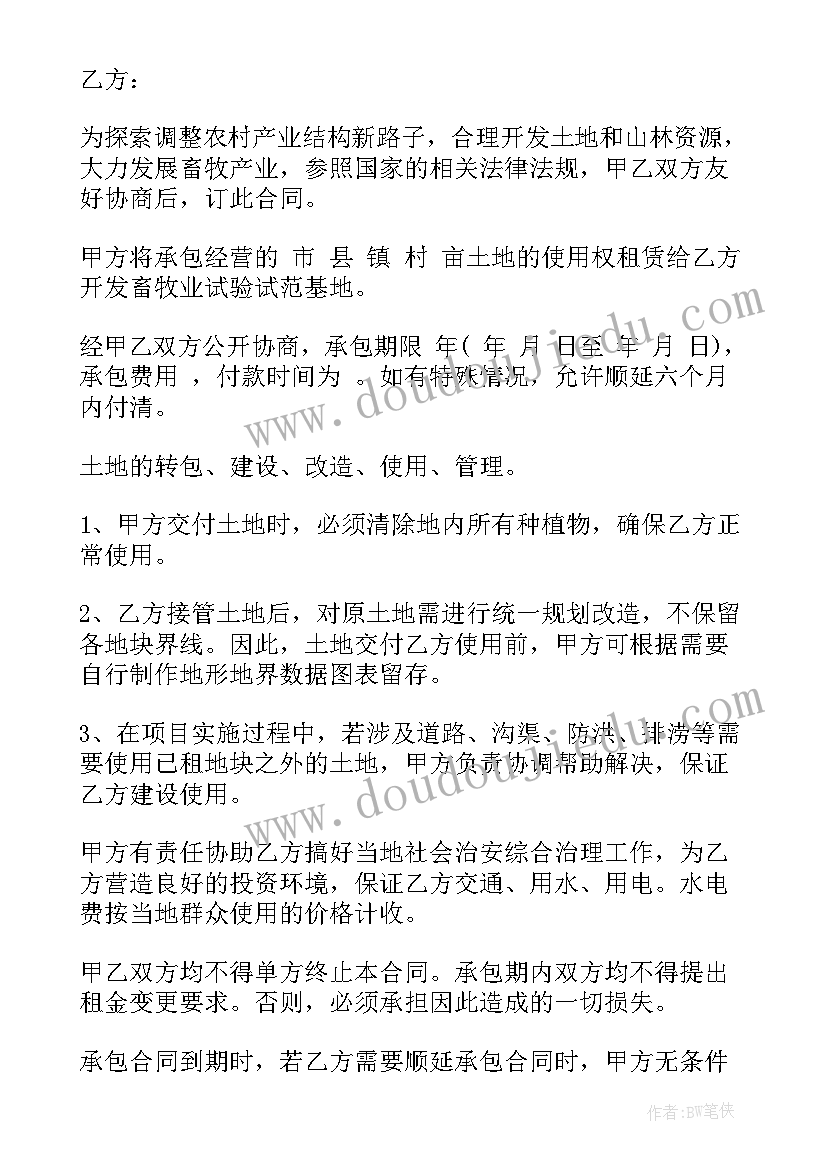 2023年东北土地承包多少钱一亩 土地承包合同(实用9篇)