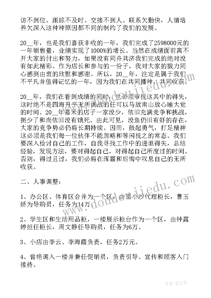 最新二年级数学试卷结构分析报告 小学二年级数学期末试卷质量分析报告(大全5篇)