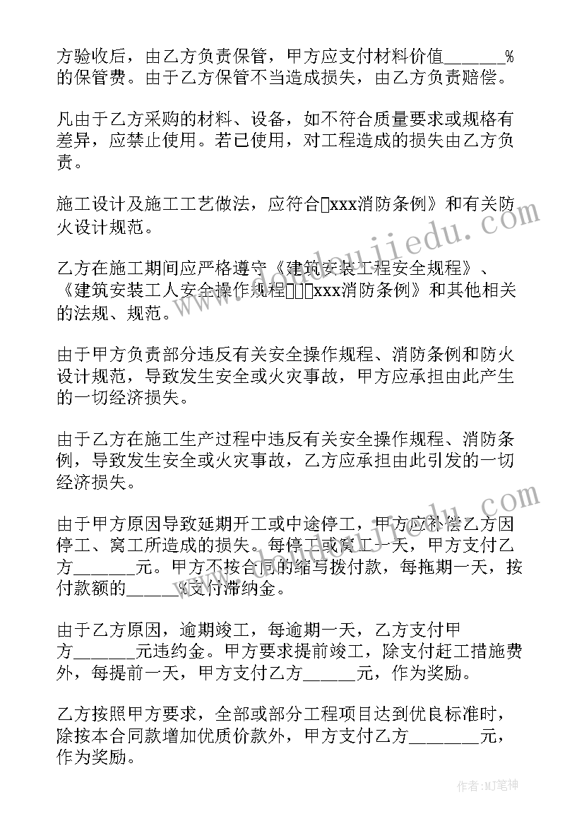 2023年山西装饰装修施工合同 装饰装修施工合同(优质10篇)