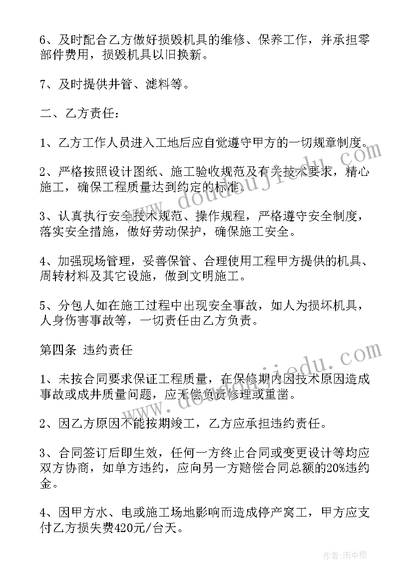 最新消防工程承包合同的规定 消防工程承包合同(通用5篇)