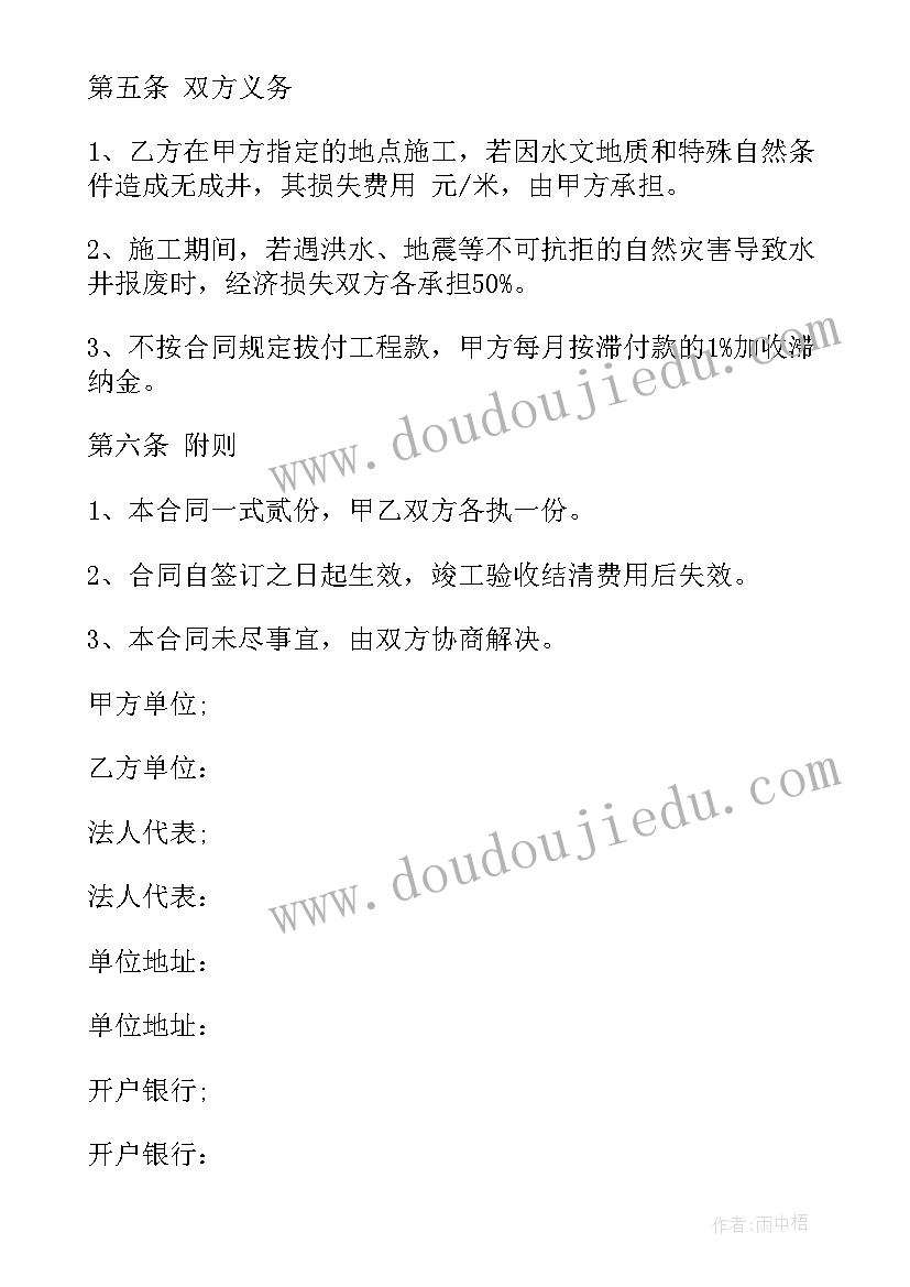 最新消防工程承包合同的规定 消防工程承包合同(通用5篇)