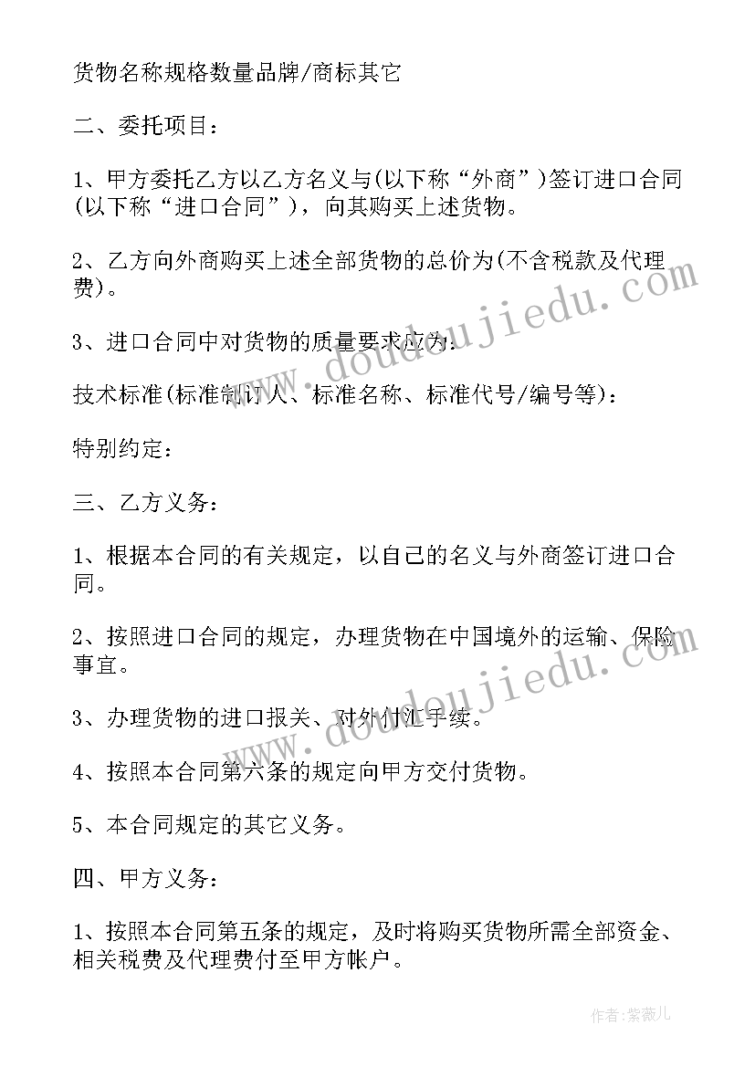 出口合同的内容包括哪些(通用8篇)