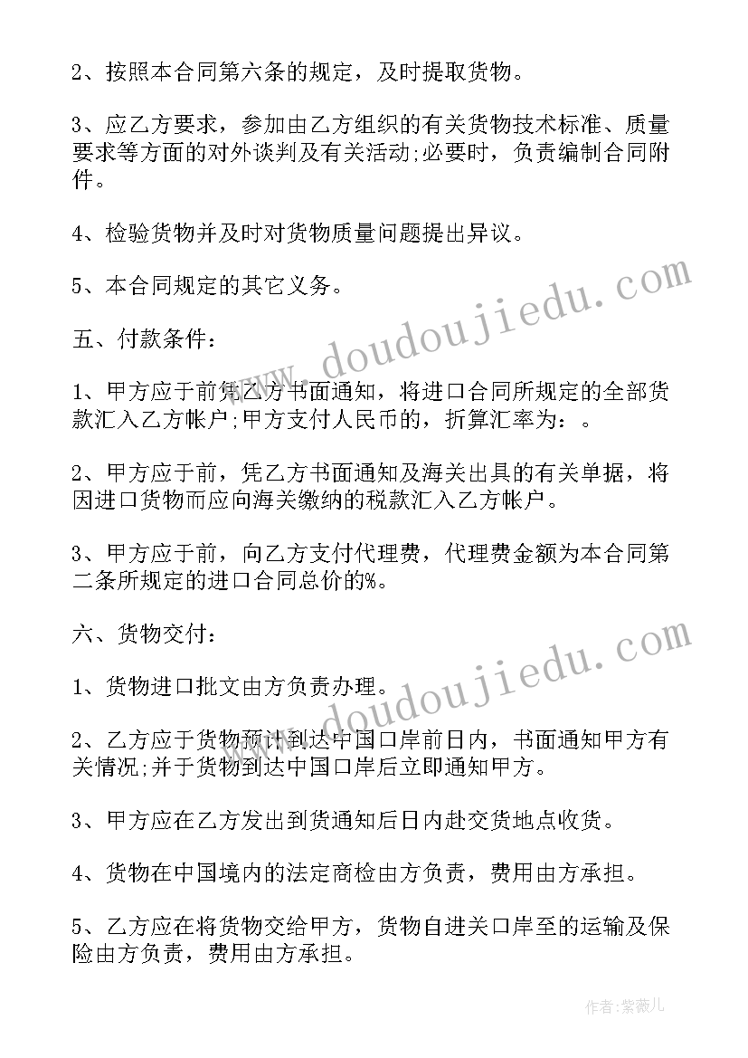 出口合同的内容包括哪些(通用8篇)