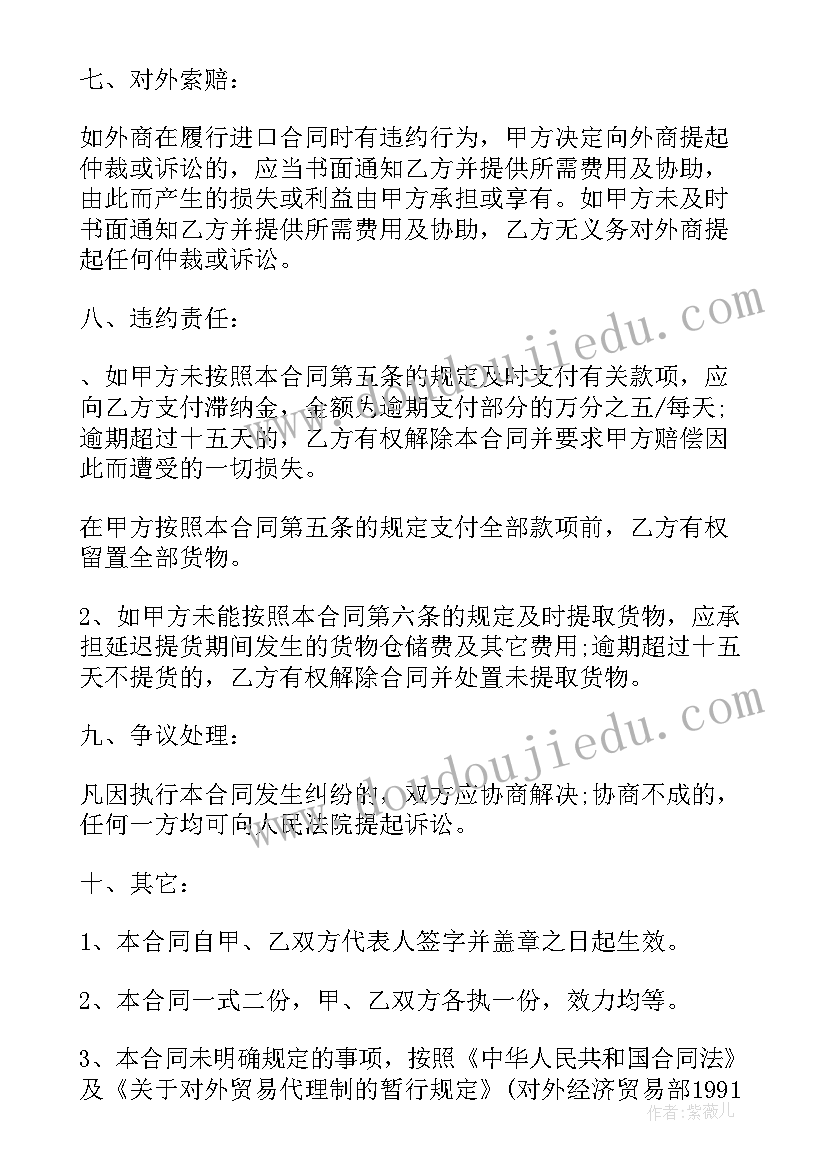 出口合同的内容包括哪些(通用8篇)