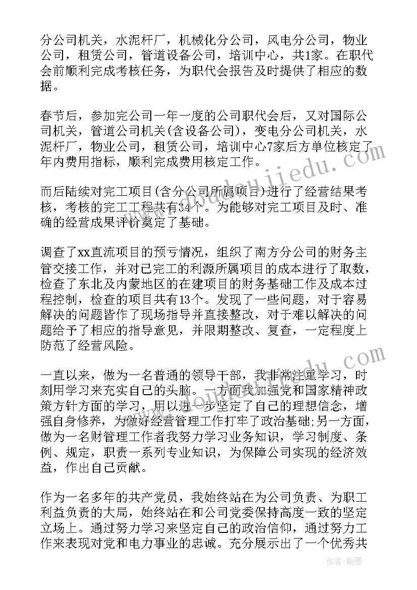 设备维修工转正工作总结 设备维修工作总结(精选6篇)