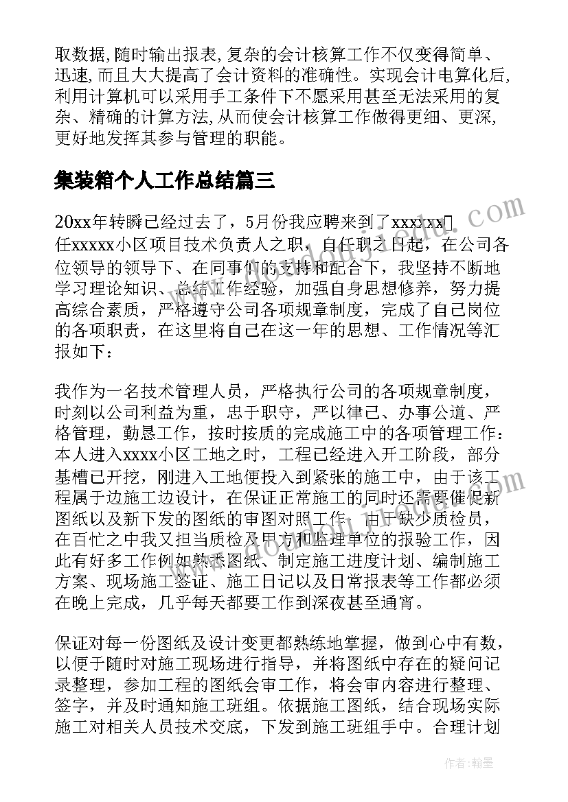 设备维修工转正工作总结 设备维修工作总结(精选6篇)