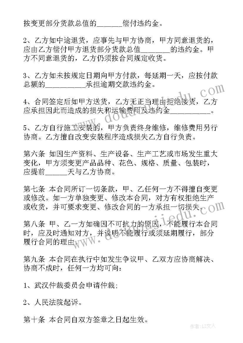 最新贴地板用胶 复合地板装修合同共(汇总6篇)