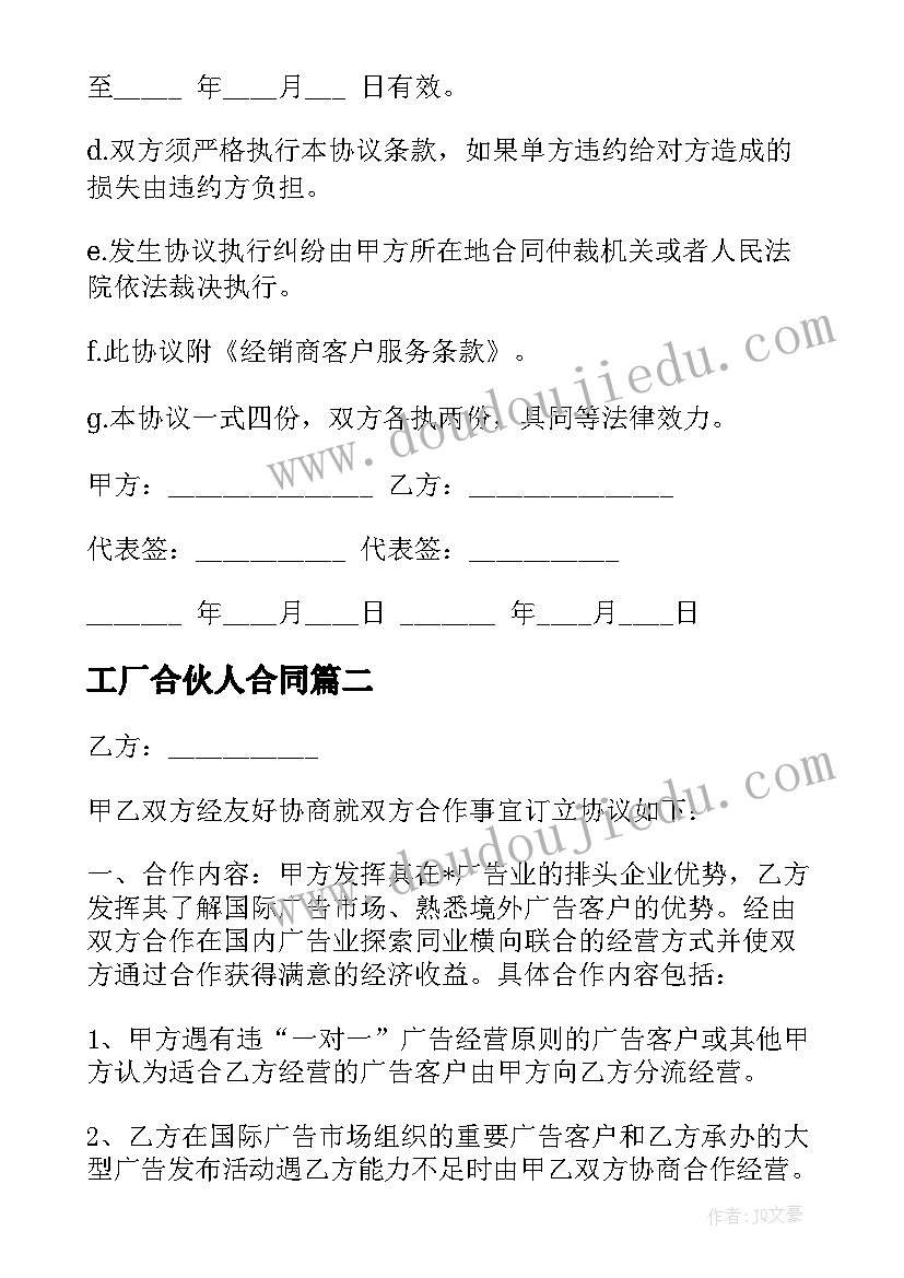 2023年工会活动方案趣味活动讲话(精选10篇)