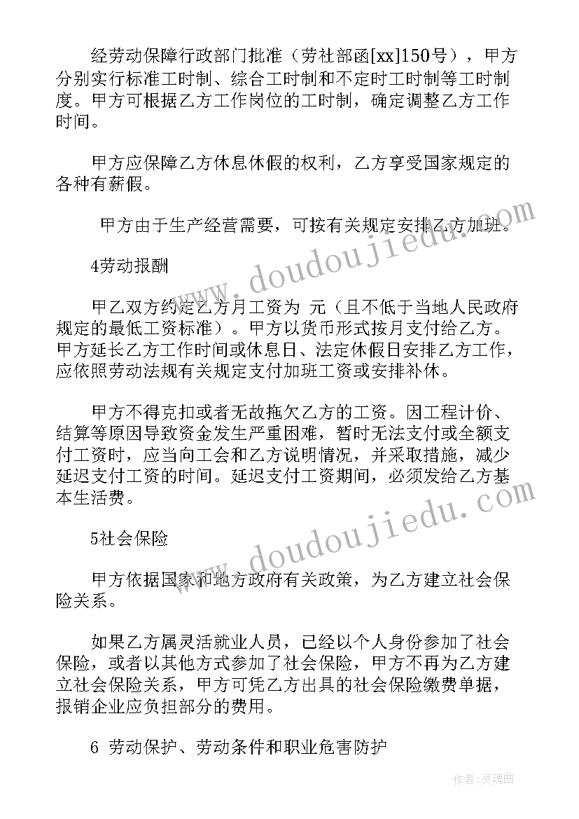 静安区灵活用工合同 宿迁灵活用工合同共(实用9篇)