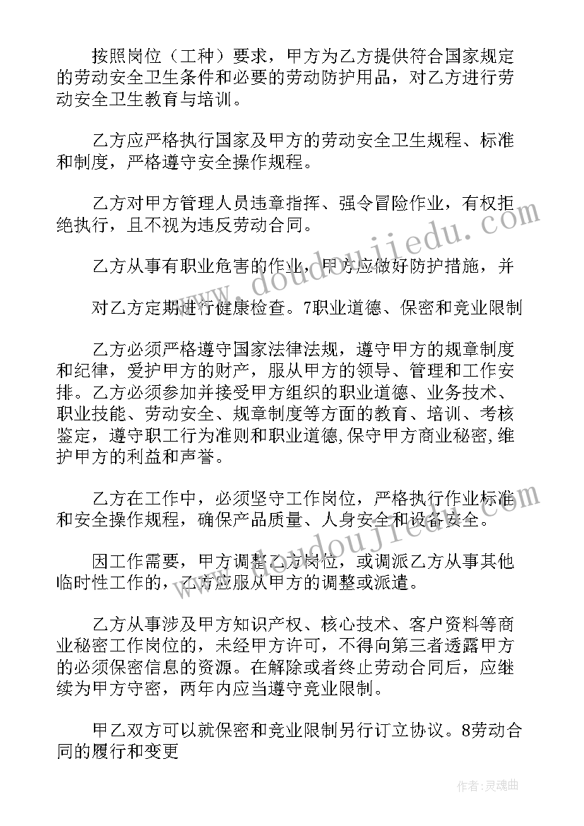 静安区灵活用工合同 宿迁灵活用工合同共(实用9篇)