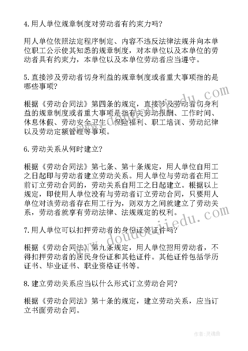 静安区灵活用工合同 宿迁灵活用工合同共(实用9篇)