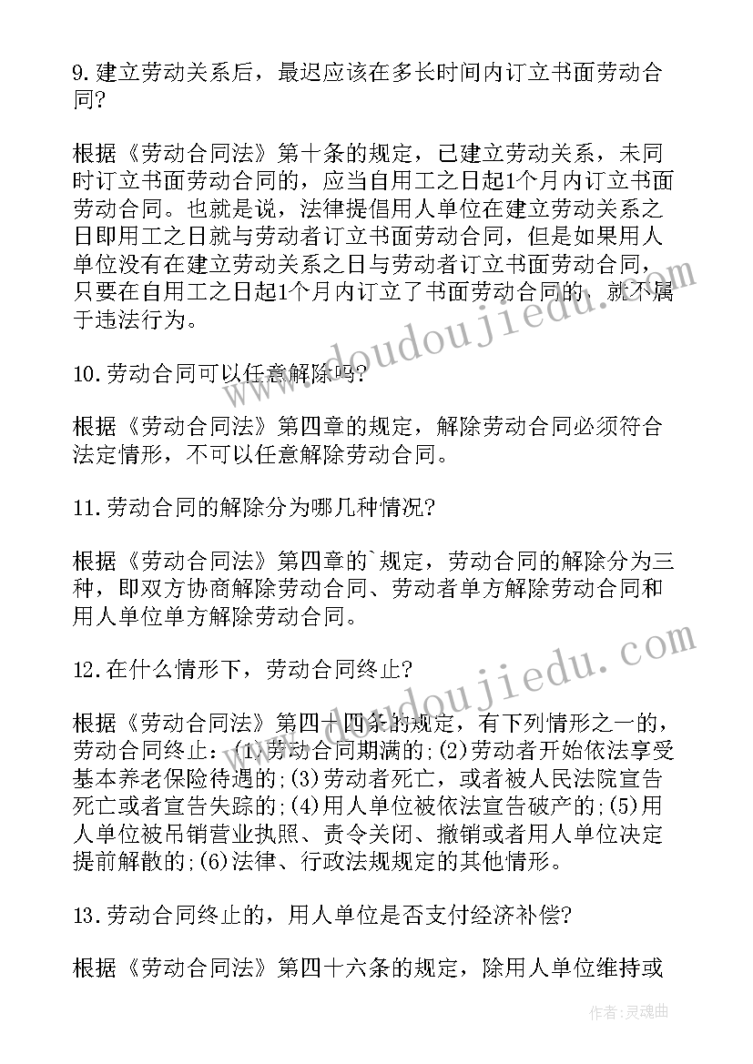 静安区灵活用工合同 宿迁灵活用工合同共(实用9篇)