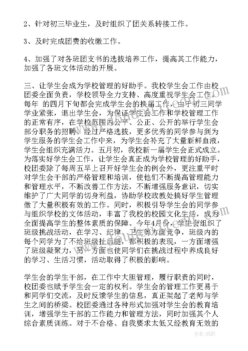 一年级体育常识教育教学反思(模板5篇)