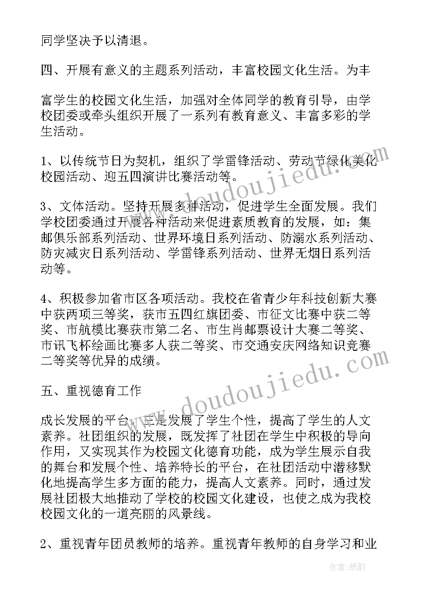 一年级体育常识教育教学反思(模板5篇)