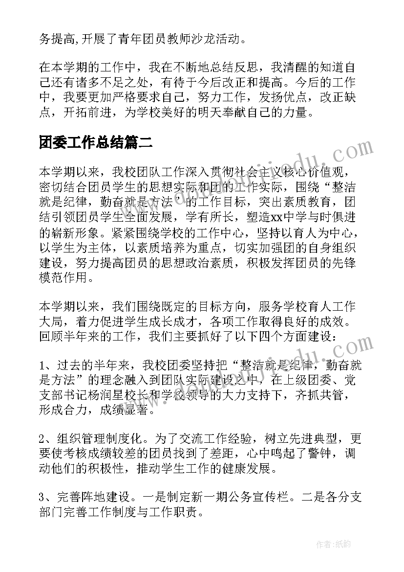 一年级体育常识教育教学反思(模板5篇)