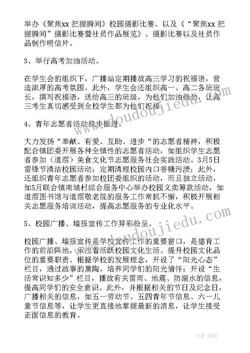 一年级体育常识教育教学反思(模板5篇)