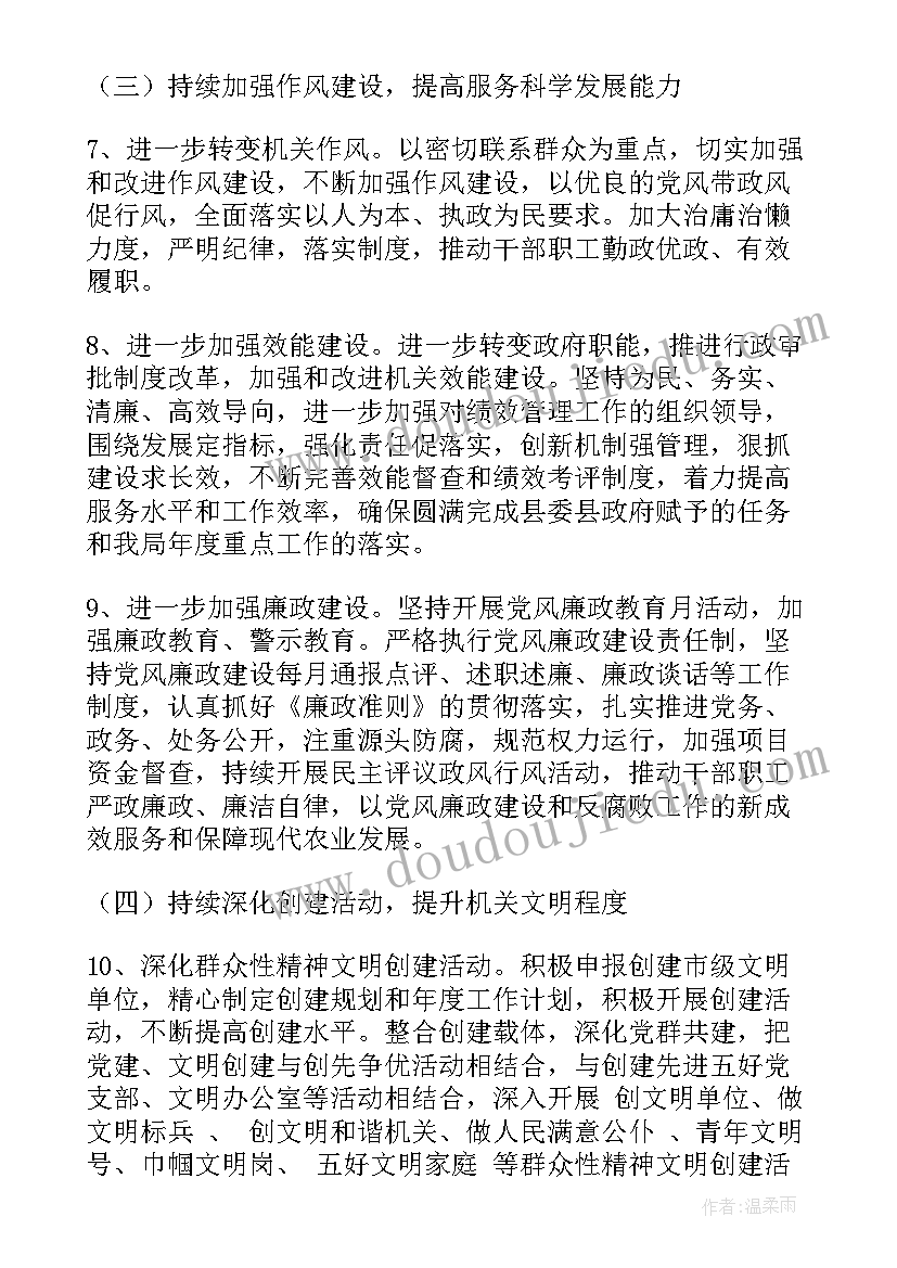 2023年清廉标杆创建工作总结报告(实用5篇)