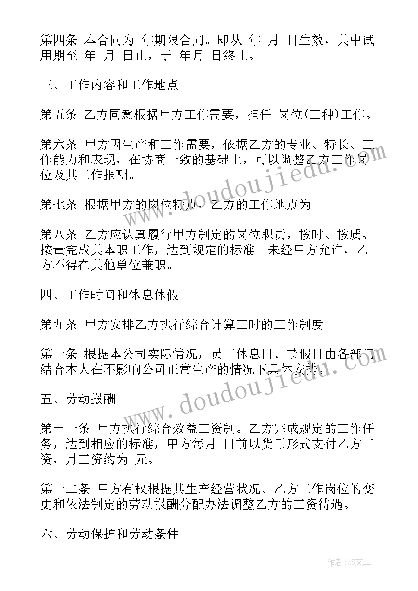 停课不停学线上教学总结反思幼儿园(优质10篇)