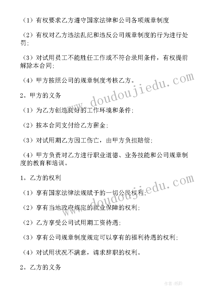 最新课文燕子教学反思 燕子教学反思(实用7篇)