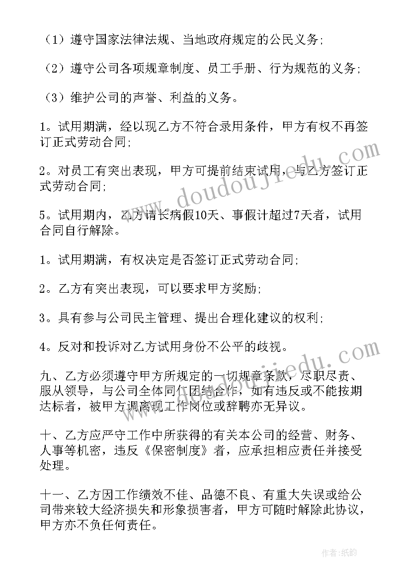 最新课文燕子教学反思 燕子教学反思(实用7篇)