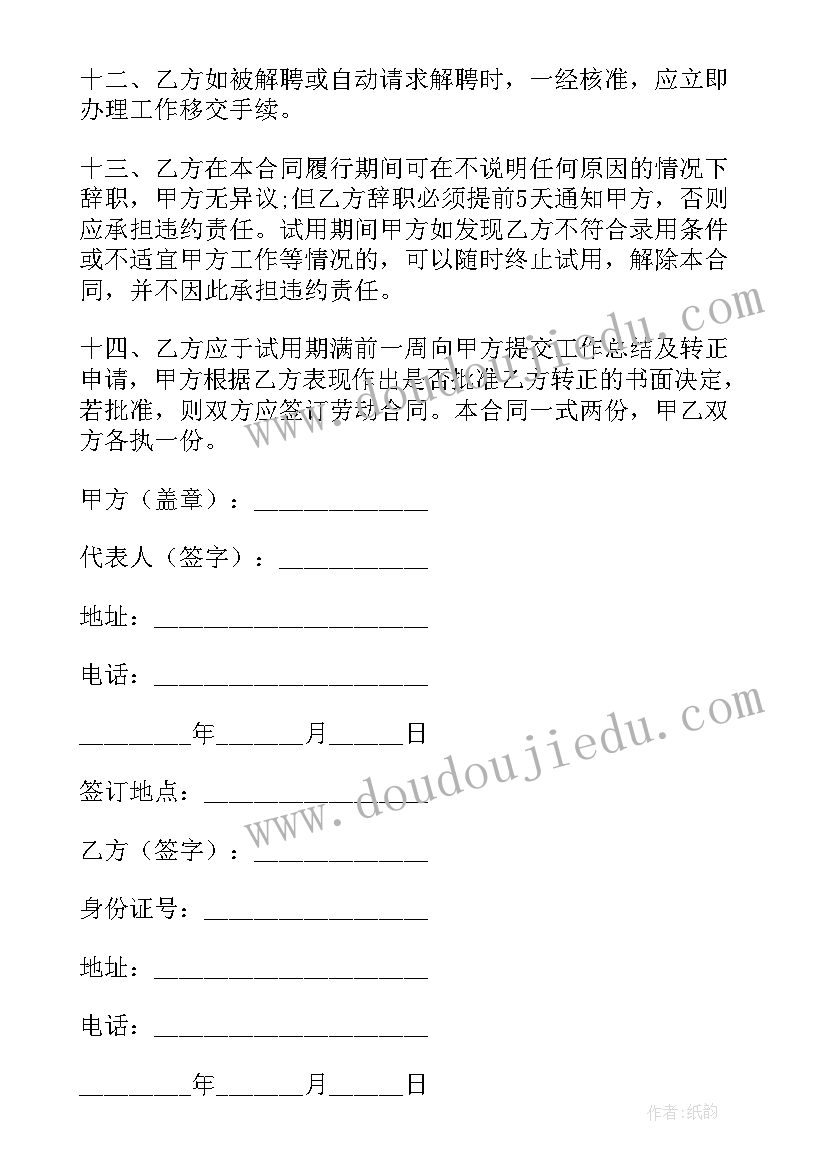 最新课文燕子教学反思 燕子教学反思(实用7篇)