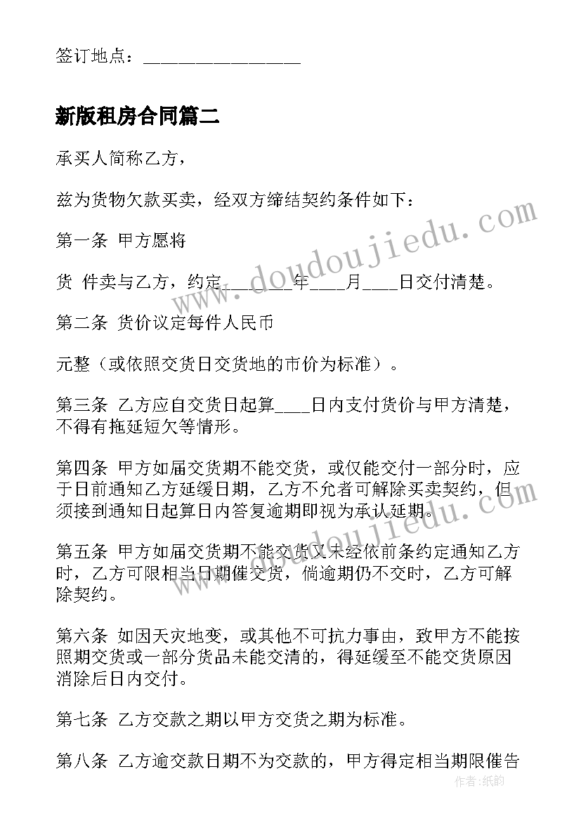 最新课文燕子教学反思 燕子教学反思(实用7篇)