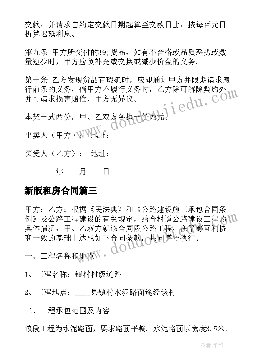 最新课文燕子教学反思 燕子教学反思(实用7篇)