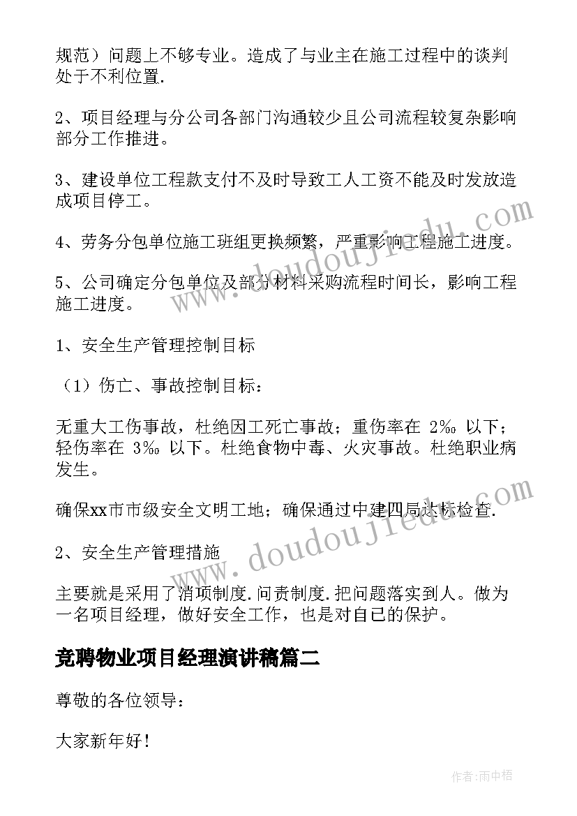 幼儿园活动方案的内容 幼儿活动方案(大全10篇)