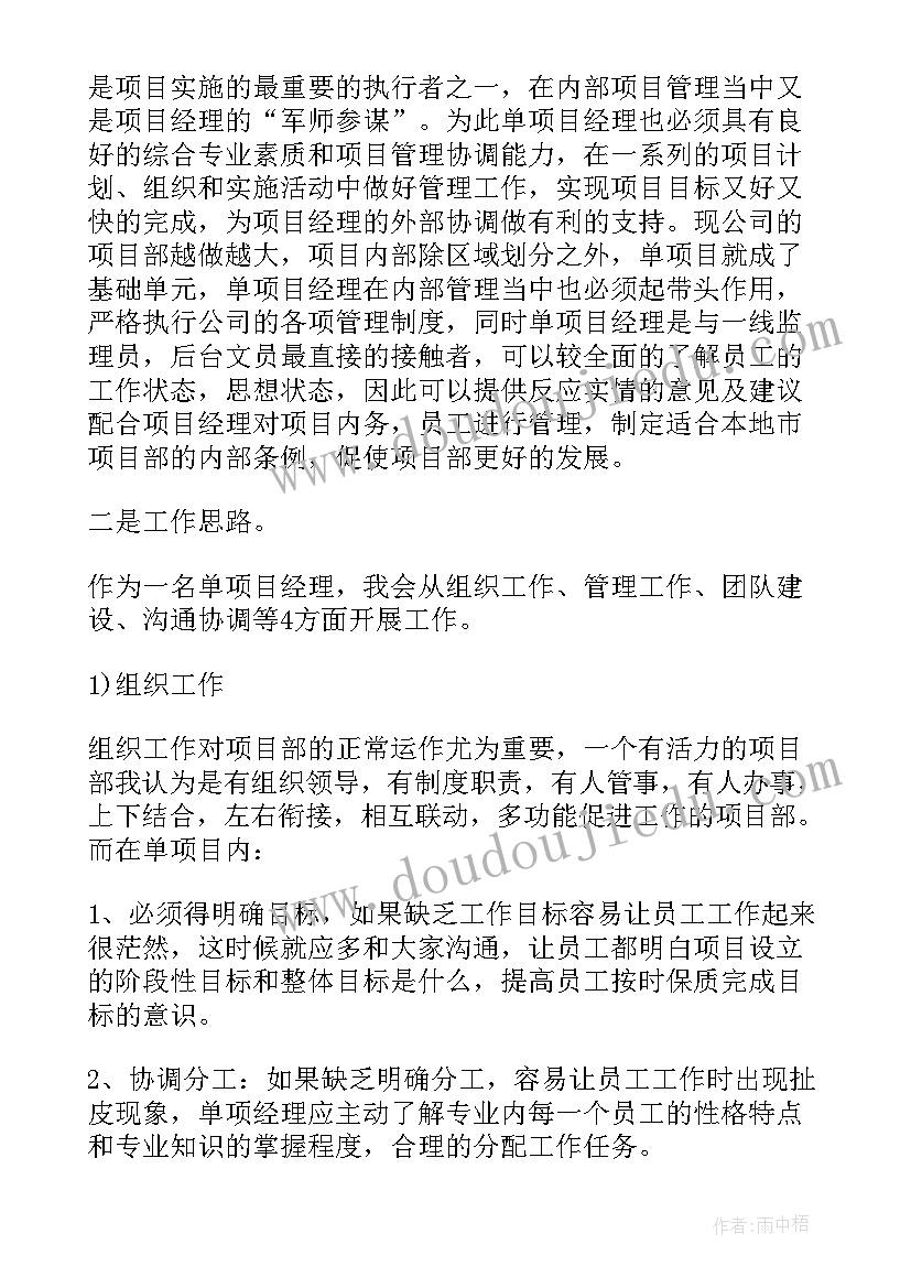 幼儿园活动方案的内容 幼儿活动方案(大全10篇)