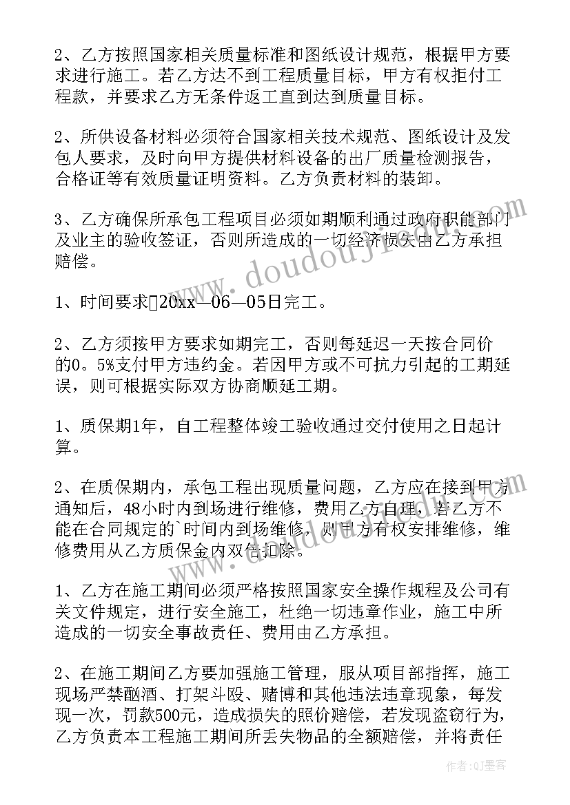 售楼部购房合同 售楼部装修工人合同优选(模板5篇)