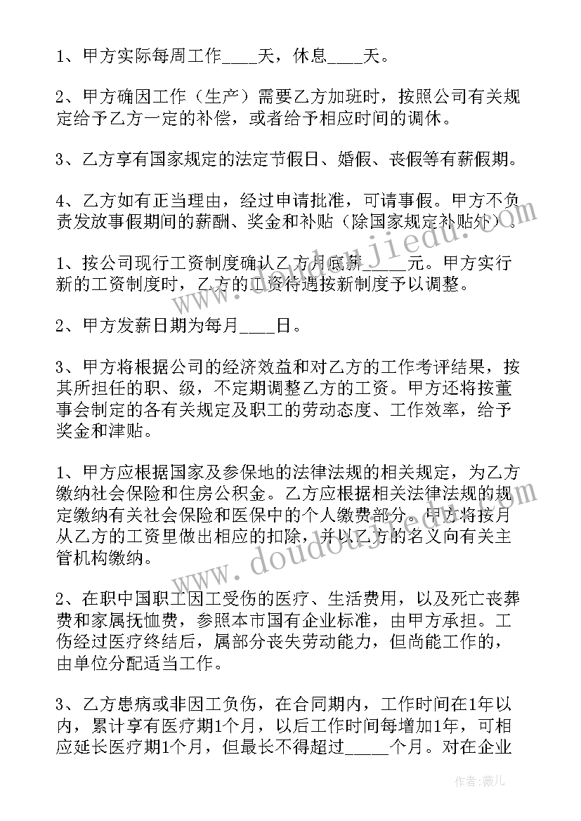 2023年抖音主播要签合同吗(优秀5篇)