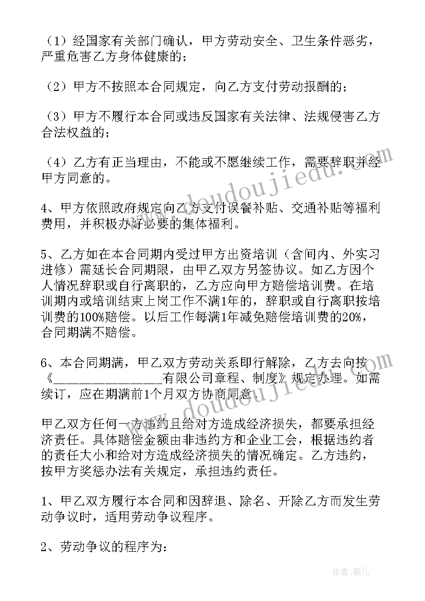 2023年抖音主播要签合同吗(优秀5篇)